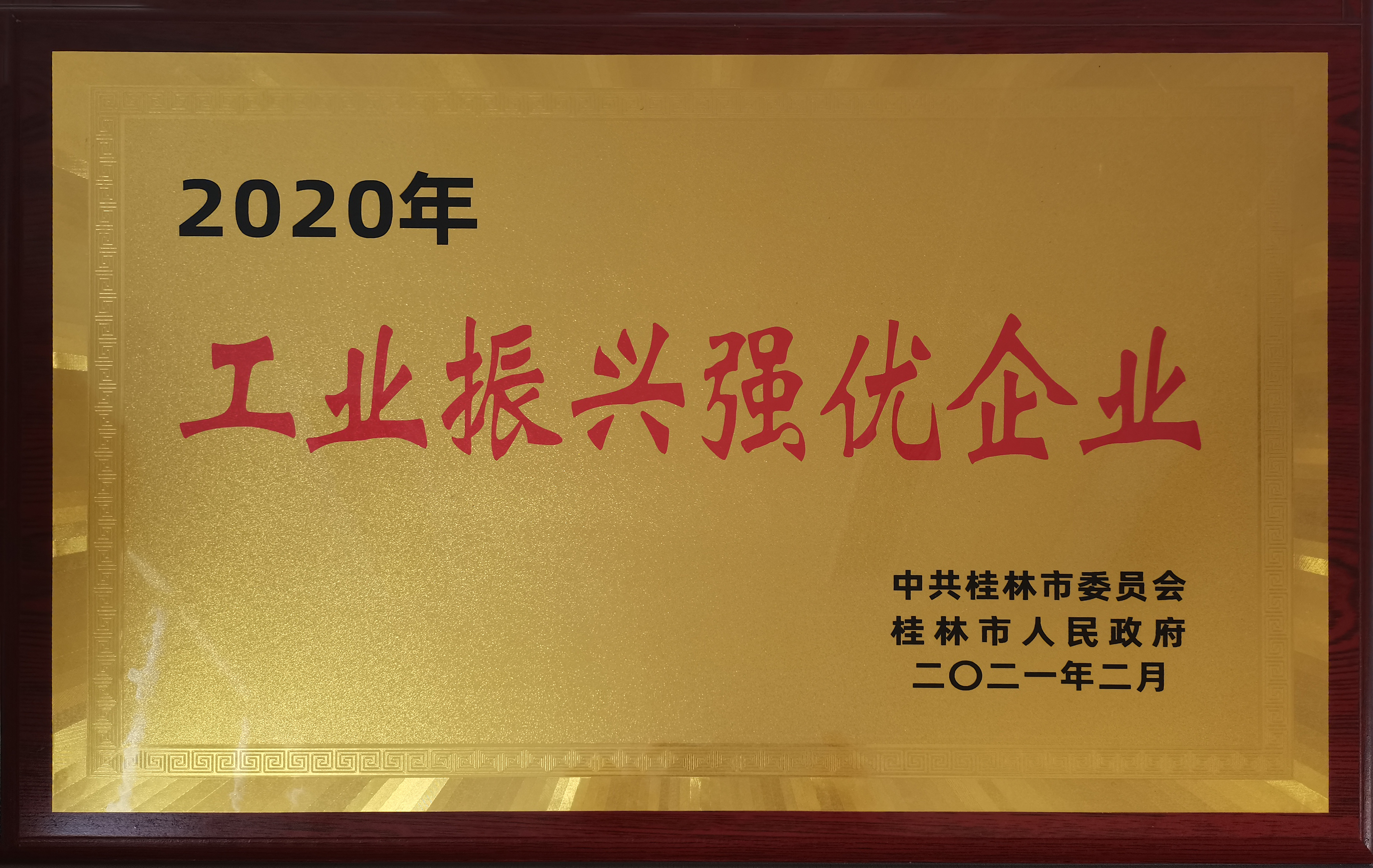 银河集团186net(中国游)有限公司官网
