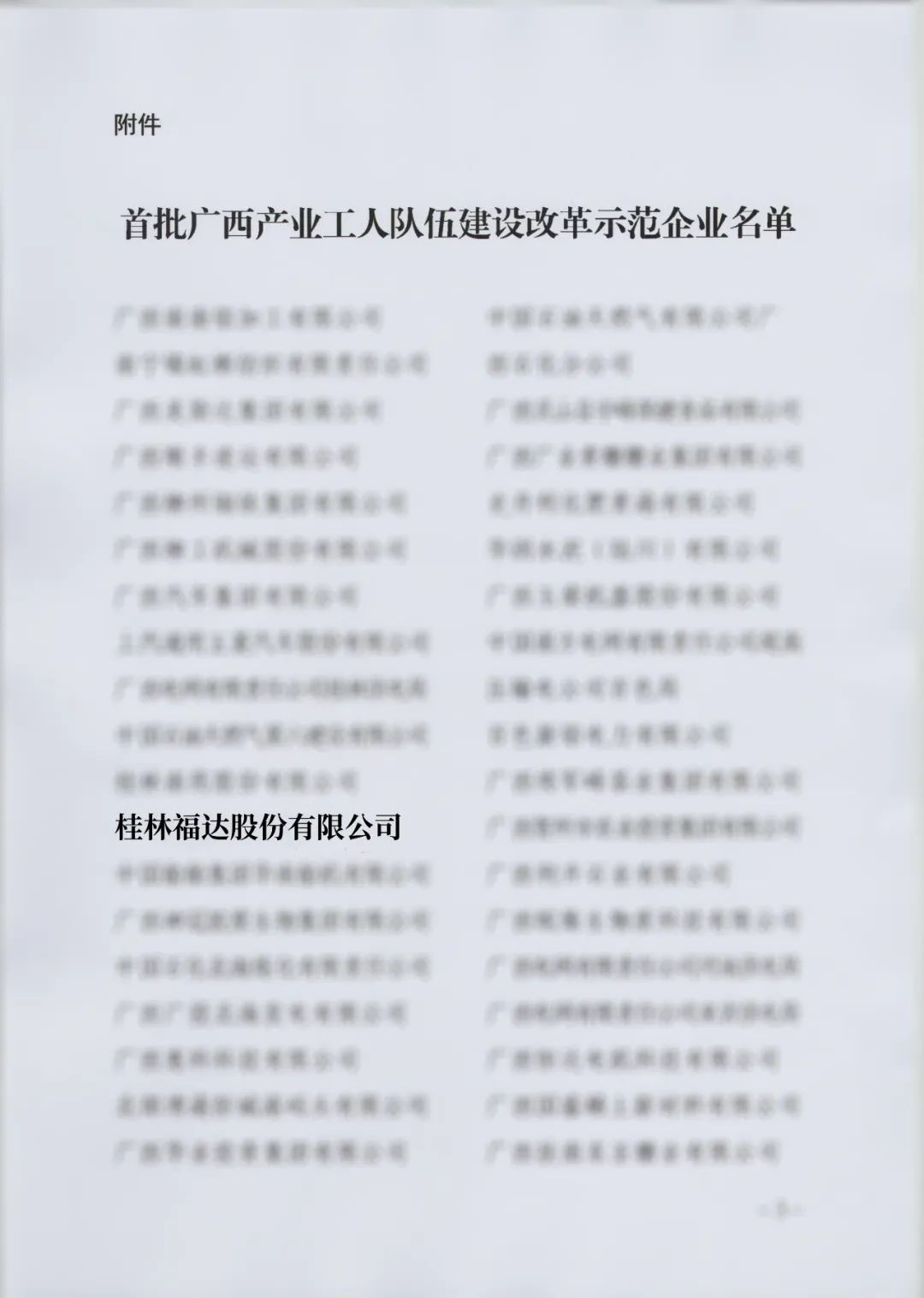 银河集团186net(中国游)有限公司官网