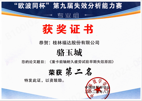 银河集团186net(中国游)有限公司官网