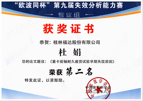 银河集团186net(中国游)有限公司官网