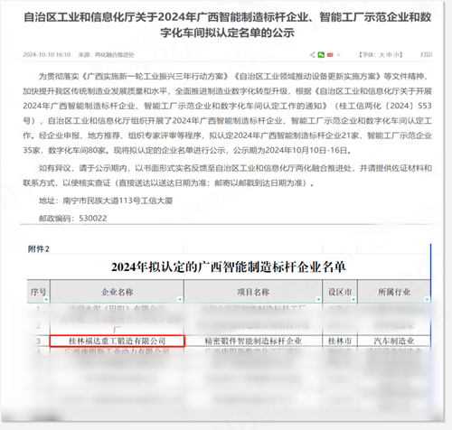 银河集团186net(中国游)有限公司官网