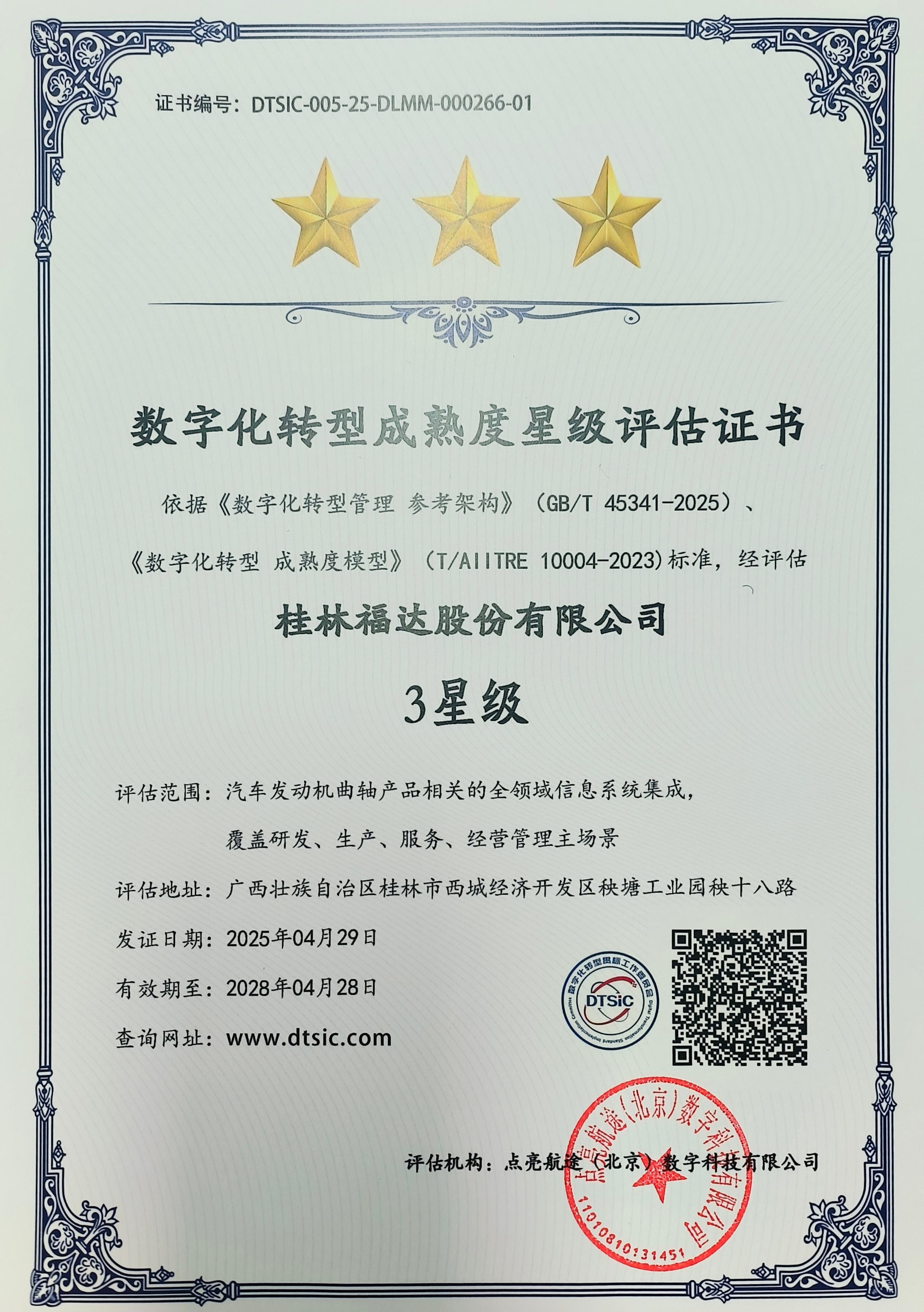 银河集团186net(中国游)有限公司官网